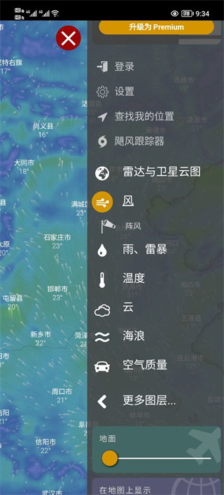 windycom中文版