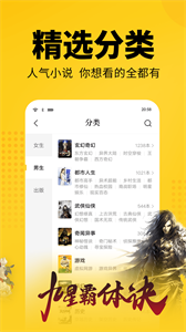 七猫小说官网版