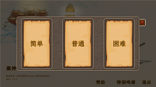 黑神话吗喽