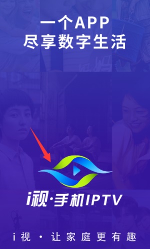 i视app