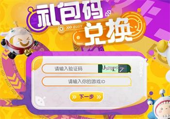 蛋仔派对欧美国际版