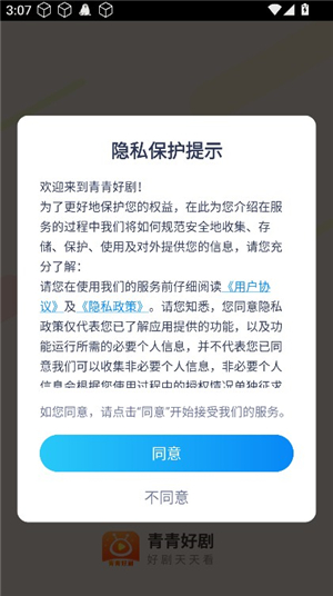 青青好剧