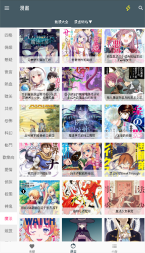 漫画迷app官网