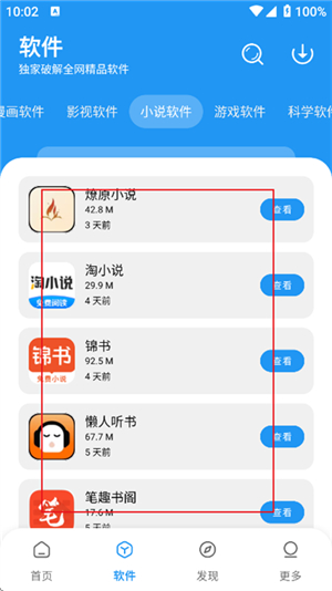 小虎社