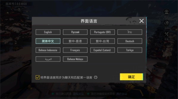 PUBG Mobile