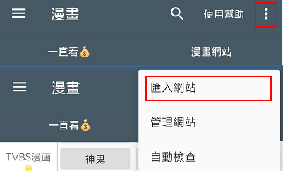 漫画迷app官网
