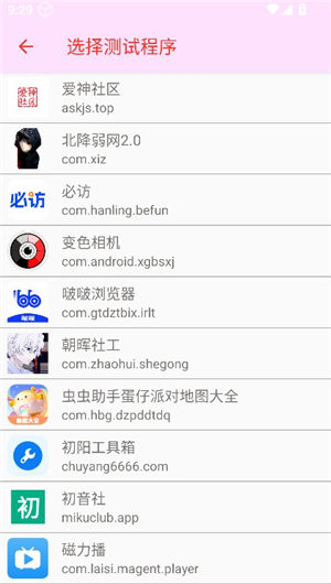 北降弱网2.0