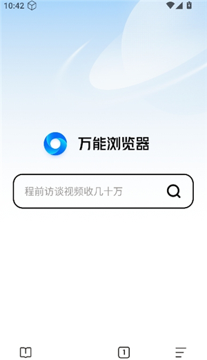万能浏览器海外版