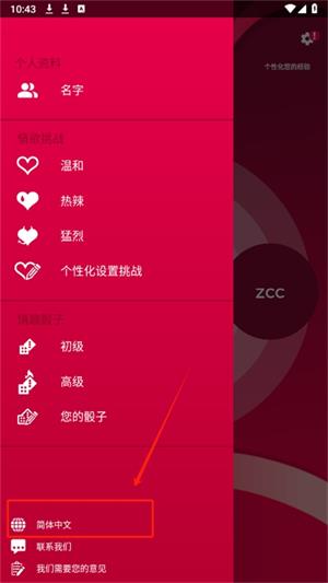 couple game多人游戏