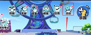 蛋仔派对欧美国际版