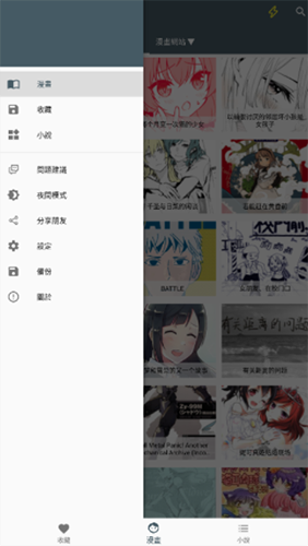 漫画迷app官网