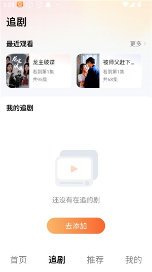青青好剧短剧热播剧