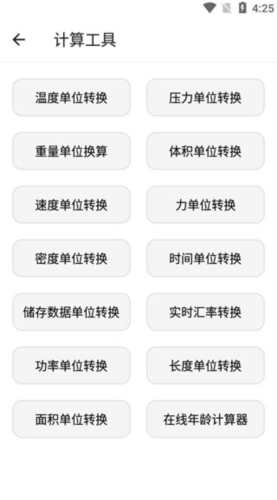 宇宙工具箱