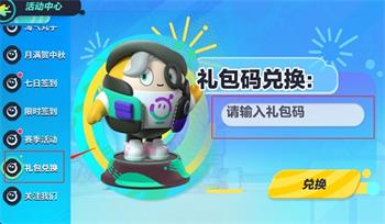 蛋仔派对欧美国际版