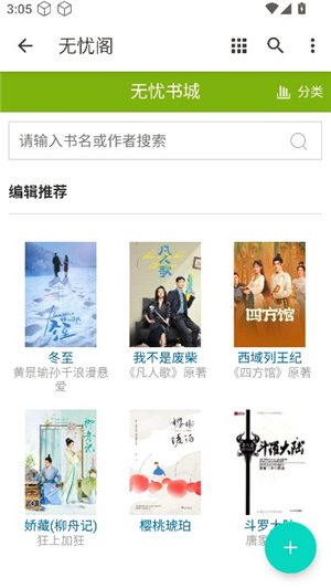 无忧阁小说网