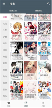 漫画迷app官网