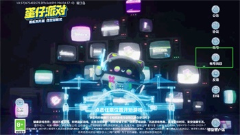 蛋仔派对欧美国际版