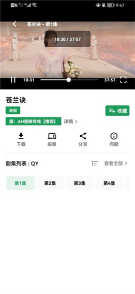 ah视频3.5.0版本