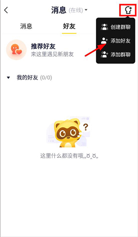 yy直播免费版