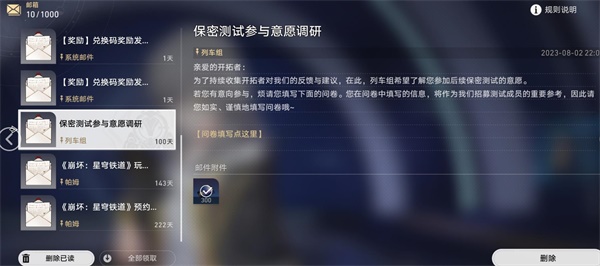 崩坏星穹铁道体验版