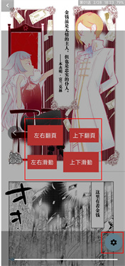 漫画迷app官网