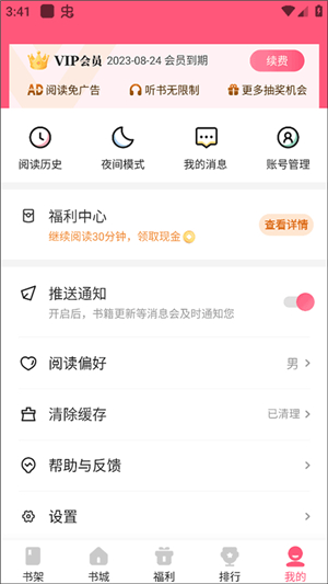 喵爪阅读应用手机版
