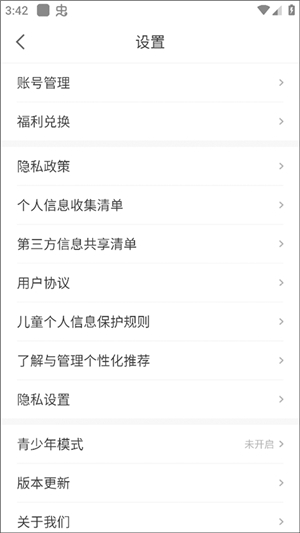 喵爪阅读应用手机版