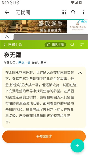 无忧阁小说网