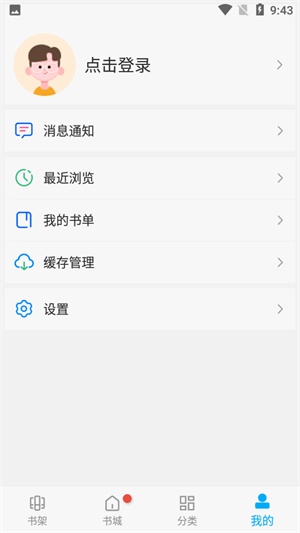 风车漫画app
