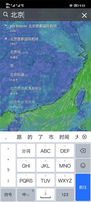 windycom中文版