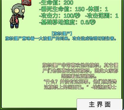 pvzbt最终之战