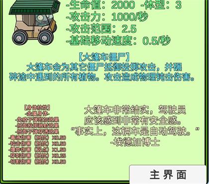 pvzbt最终之战