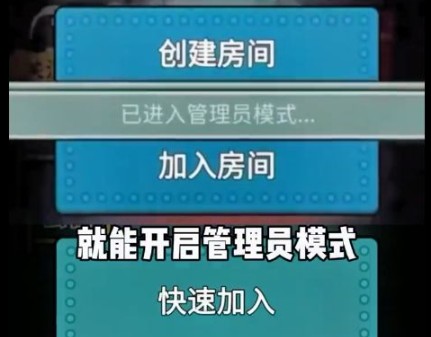 如何开启管理员模式3