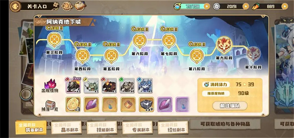四叶草剧场