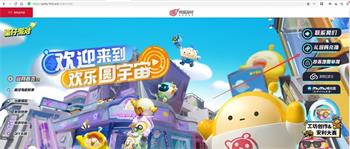 蛋仔派对欧美国际版