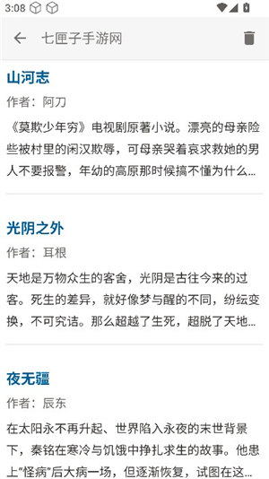 无忧阁小说网