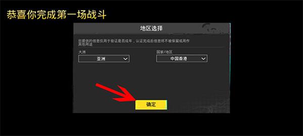 PUBG Mobile