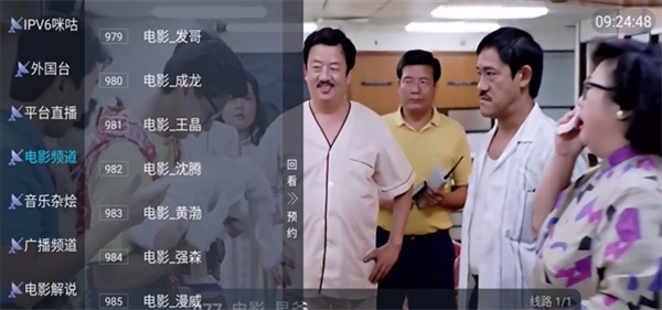 拾光直播