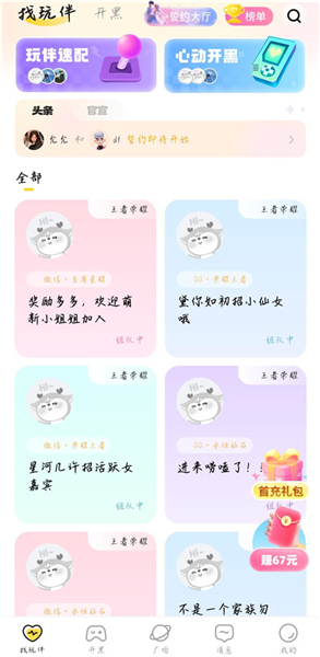我C语音安卓手机版