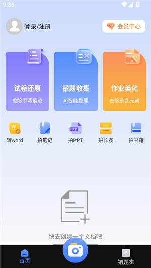 考试卷重置