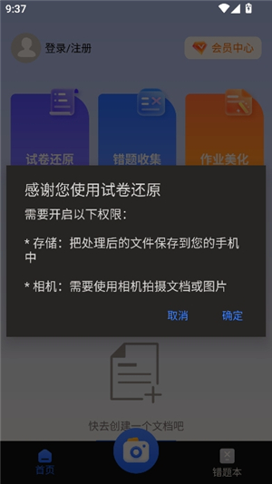 考试卷重置