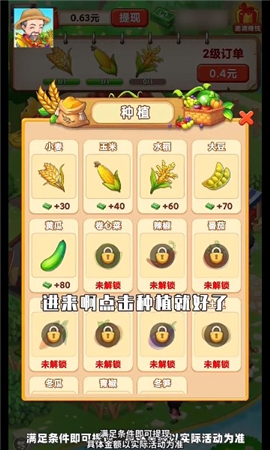 幸福农家院