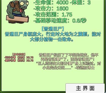 pvzbt最终之战