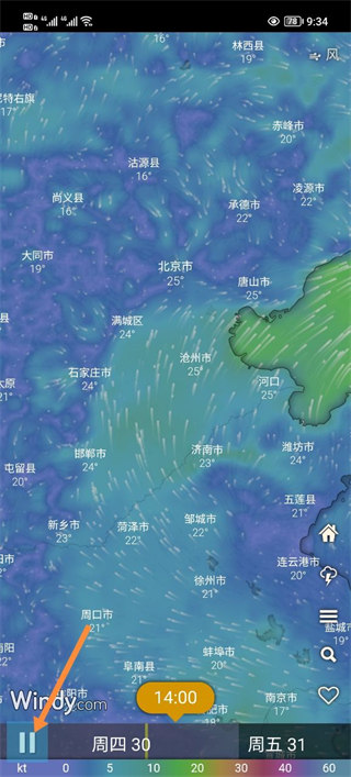 windycom中文版