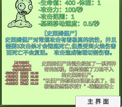 pvzbt最终之战