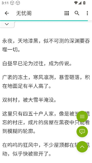无忧阁小说网