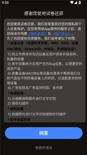 考试卷重置