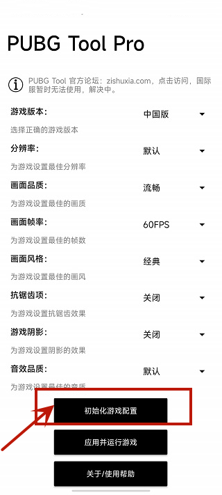 比例助手官方版