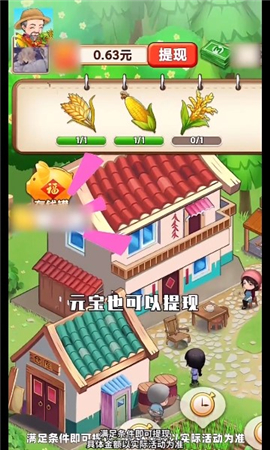 幸福农家院