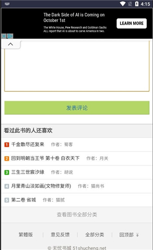 无忧阁